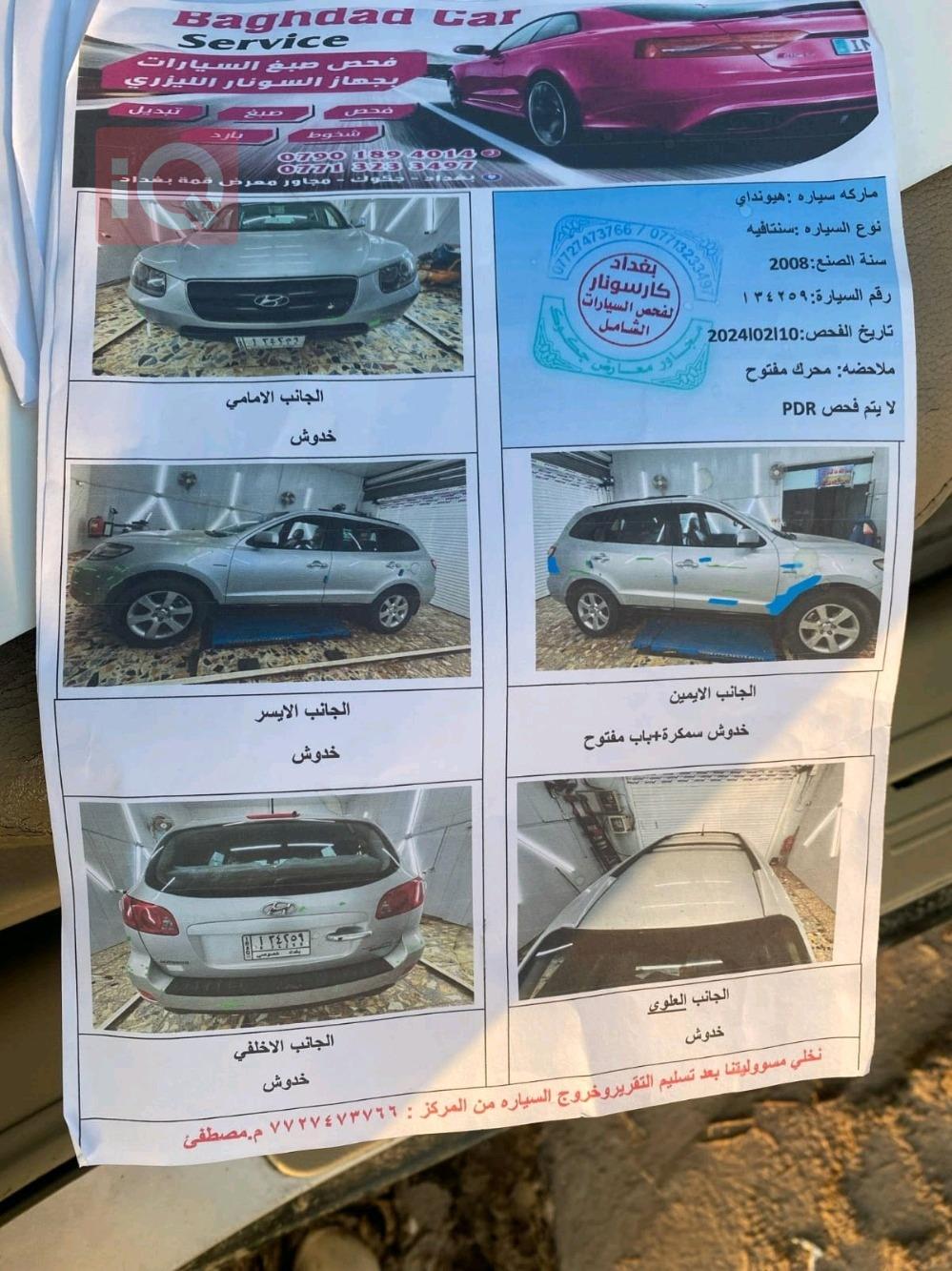 هیوندای سەنتافی